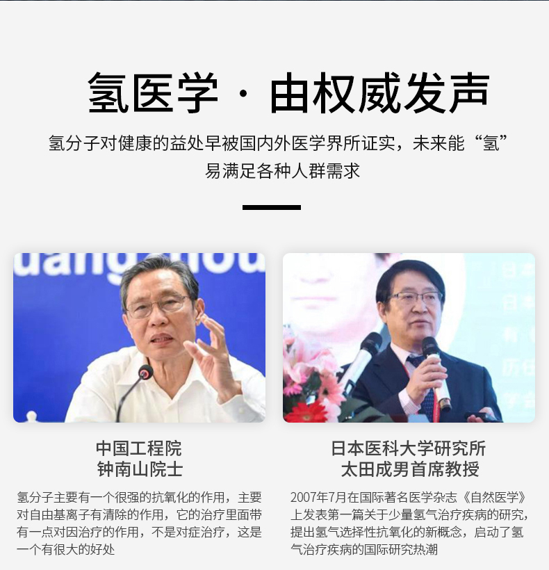 旗舰版富氢水机EHM-929(图8)