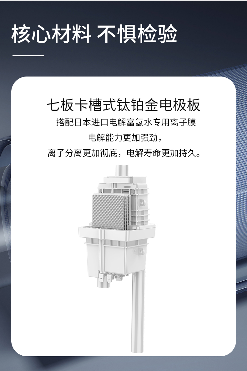 智享版富氢水机EHM-859(图13)